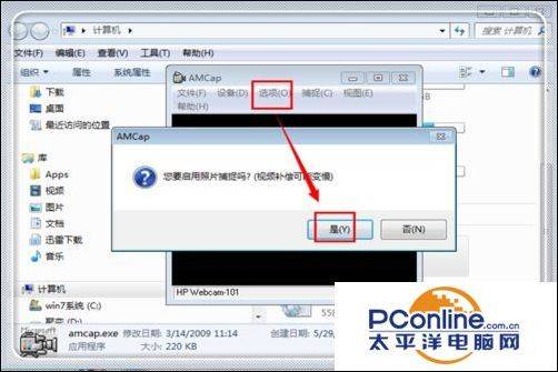 win10摄像头在哪里打开摄像头功能