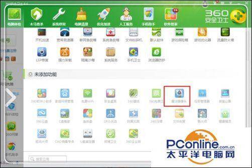 win10摄像头在哪里打开摄像头功能