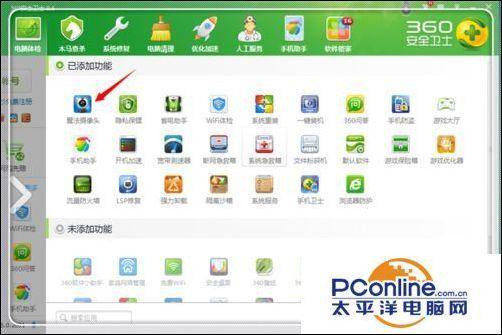 win10摄像头在哪里打开摄像头功能