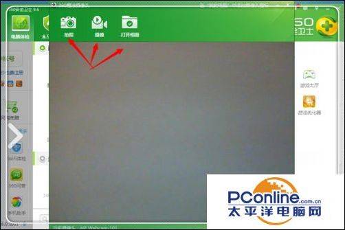 win10摄像头在哪里打开摄像头功能