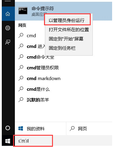win10怎么退出已有的管理员账号密码