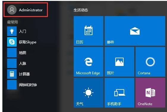win10怎么退出已有的管理员账号密码