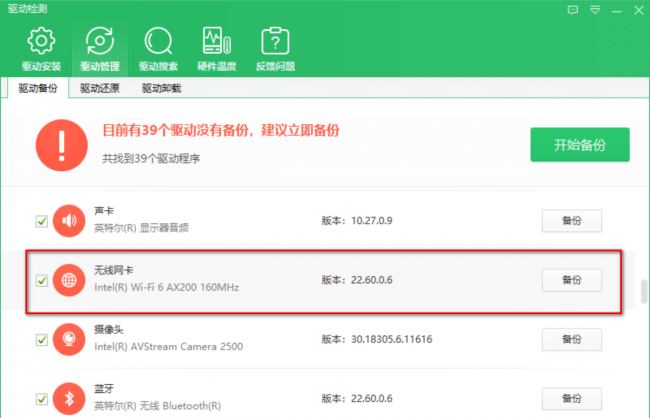 电脑网卡驱动在哪里