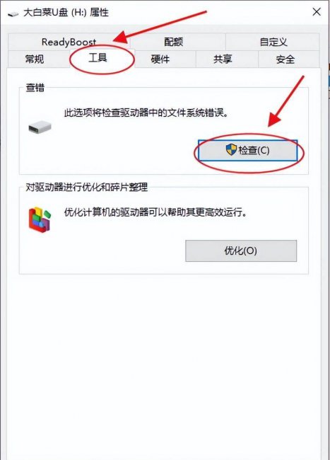 win10u盘被写保护最简单解除方法