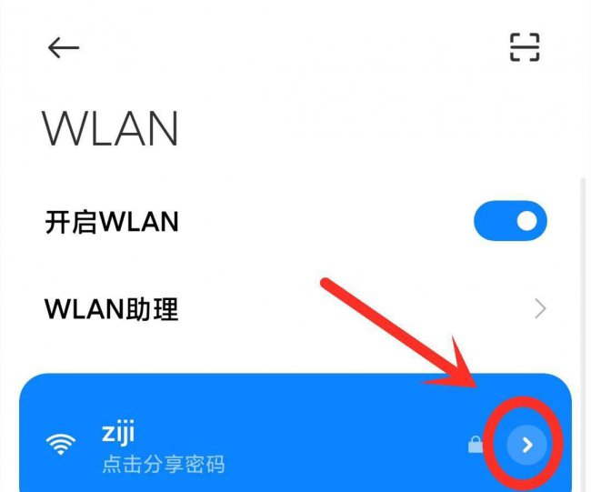 手机连wifi网速很慢怎么解决