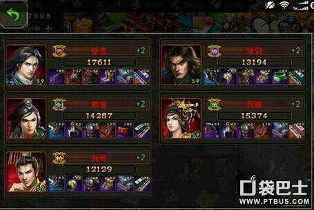 七雄争霸武将最佳搭配阵容