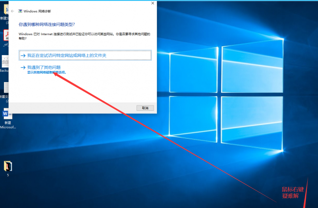 笔记本电脑无法连接wifi怎么修复