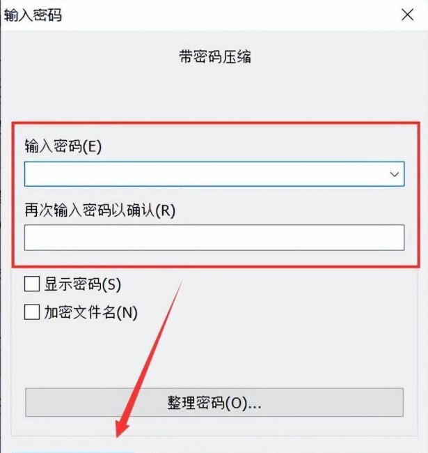 如何给文件夹设置访问密码