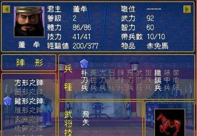 三国群英传1攻略秘籍