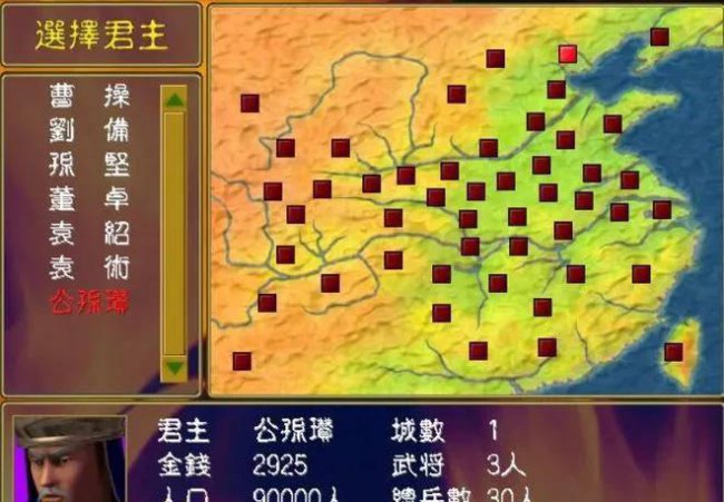 三国群英传1攻略秘籍