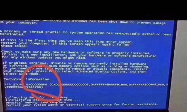 蓝屏代码0x00000f4是什么意思