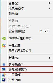 更改桌面图标大小设置在哪里