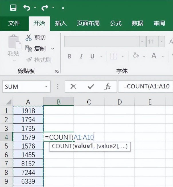 会计excel表格函数公式大全