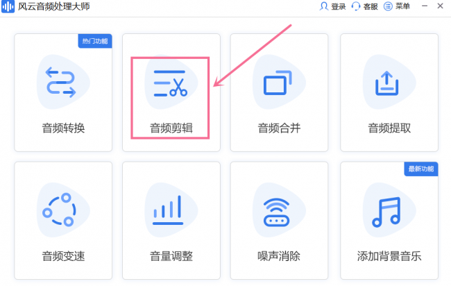 免费音频剪辑软件哪个最好