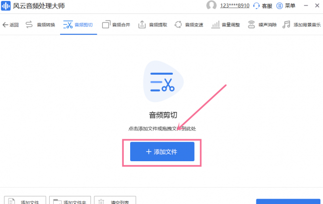 免费音频剪辑软件哪个最好