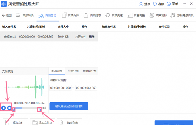 免费音频剪辑软件哪个最好