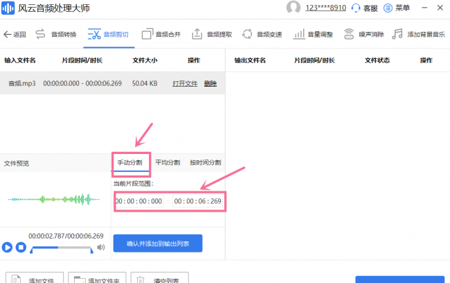 免费音频剪辑软件哪个最好