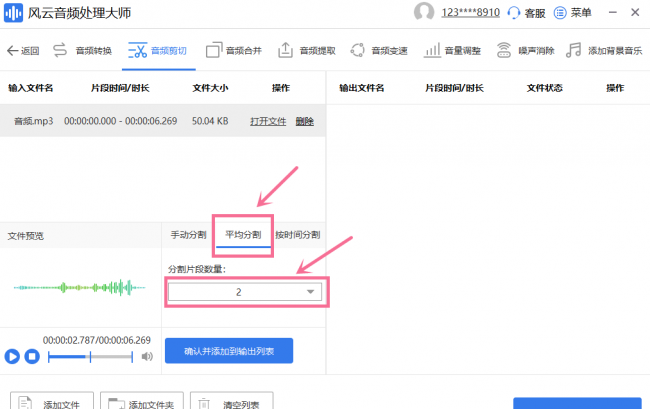 免费音频剪辑软件哪个最好