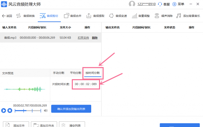 免费音频剪辑软件哪个最好