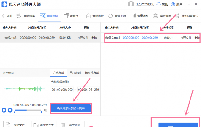 免费音频剪辑软件哪个最好