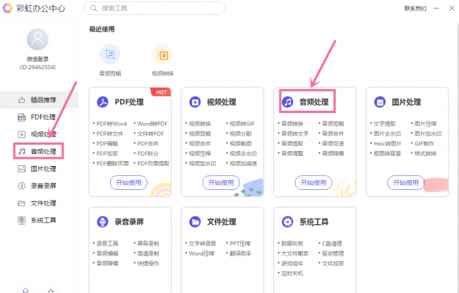 免费音频剪辑软件哪个最好