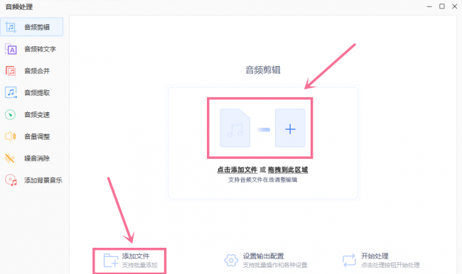 免费音频剪辑软件哪个最好