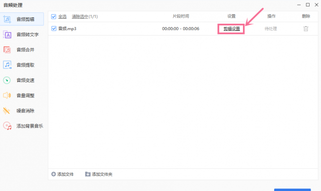 免费音频剪辑软件哪个最好