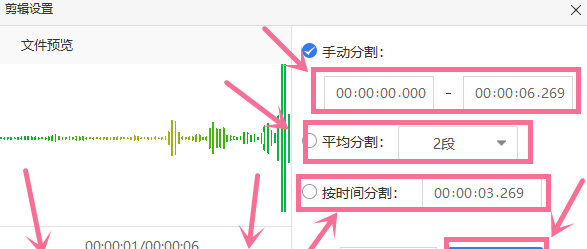 免费音频剪辑软件哪个最好