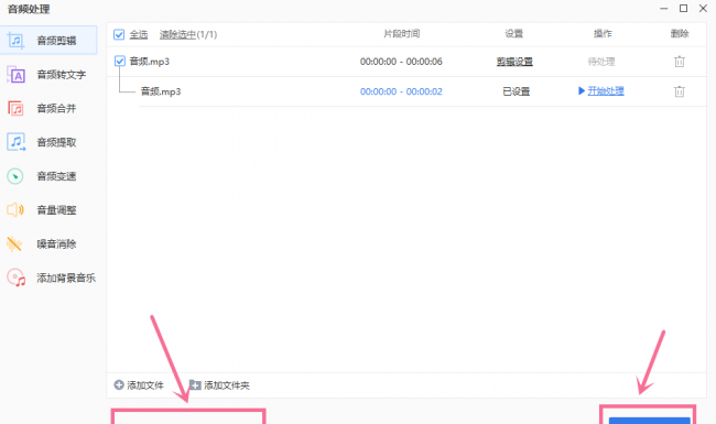 免费音频剪辑软件哪个最好