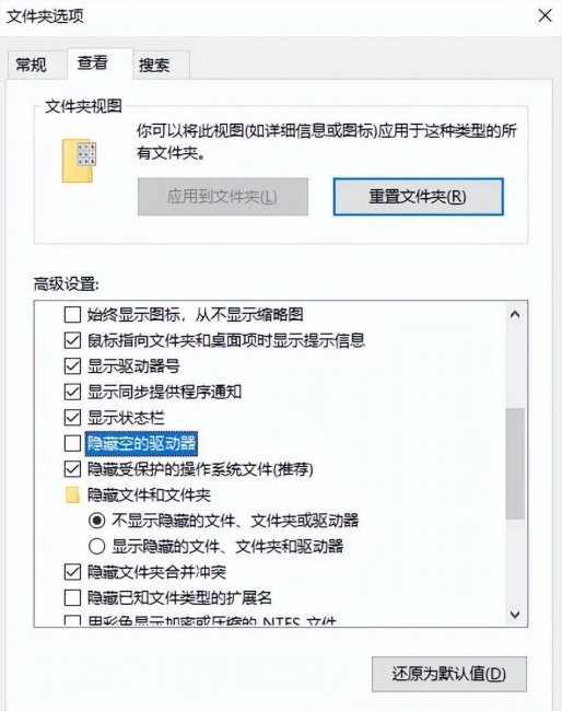 电脑插上u盘检测不到怎么办