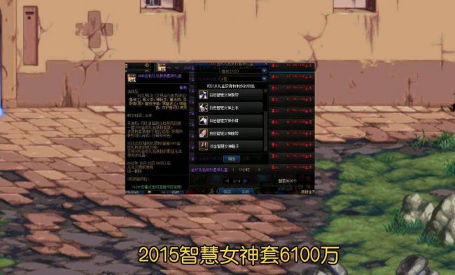 dnf天空套属性选择