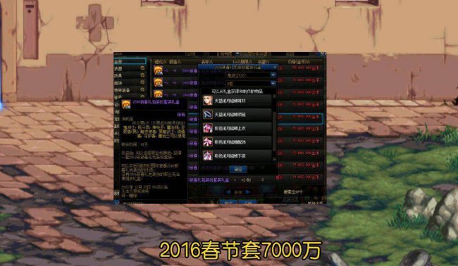 dnf天空套属性选择