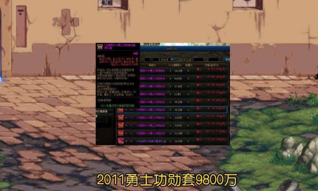 dnf天空套属性选择