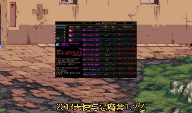 dnf天空套属性选择