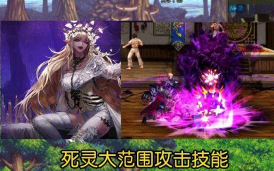 dnf死灵术士技能加点 关于dnf死灵术士110级装备推荐