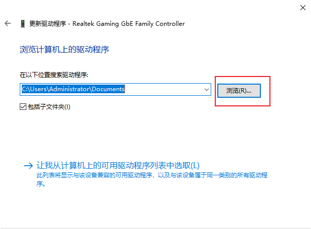 网络适配器驱动程序怎么修复
