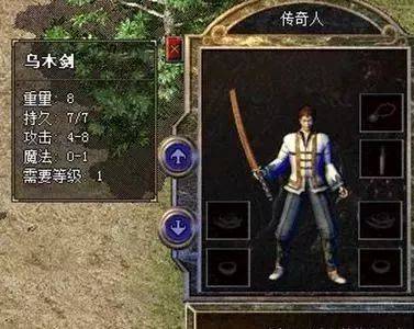 盛大传奇装备一览表及属性