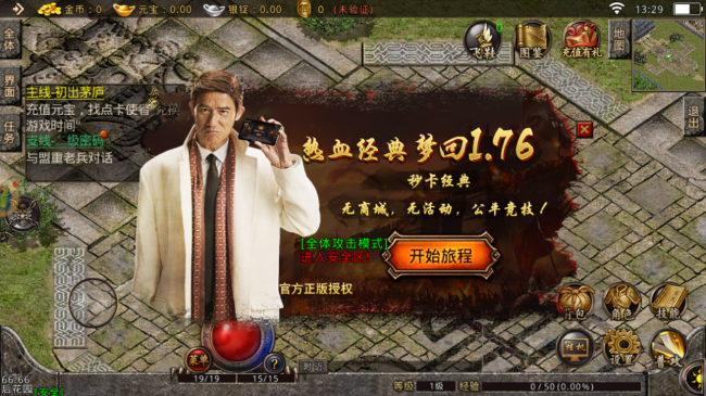 盛大传奇装备一览表及属性