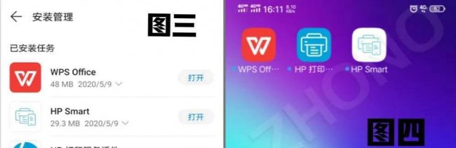 苹果手机怎么连接打印机设备