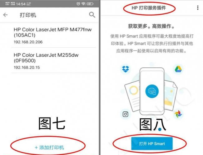 苹果手机怎么连接打印机设备