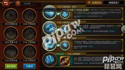火炬之光2工程师最强套装是什么