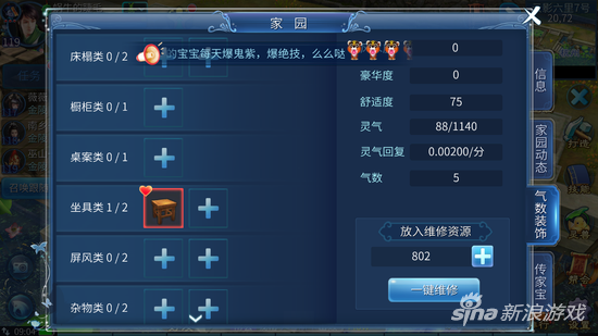 倩女幽魂家园怎么获得灵气