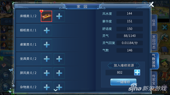 倩女幽魂家园怎么获得灵气