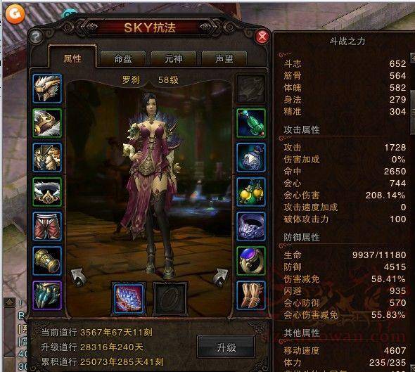 斗战神罗刹武器排行