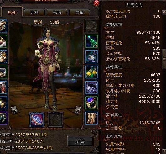 斗战神罗刹武器排行