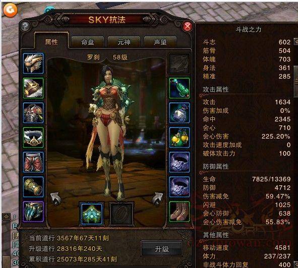 斗战神罗刹武器排行