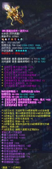 倩女幽魂叶子猪装备排行榜