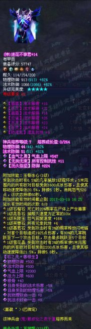 倩女幽魂叶子猪装备排行榜