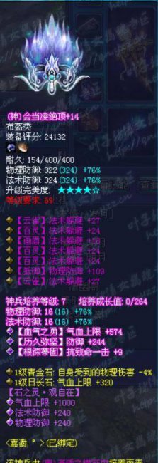 倩女幽魂叶子猪装备排行榜