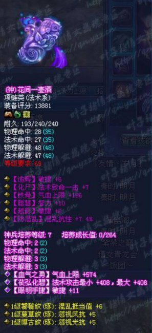 倩女幽魂叶子猪装备排行榜